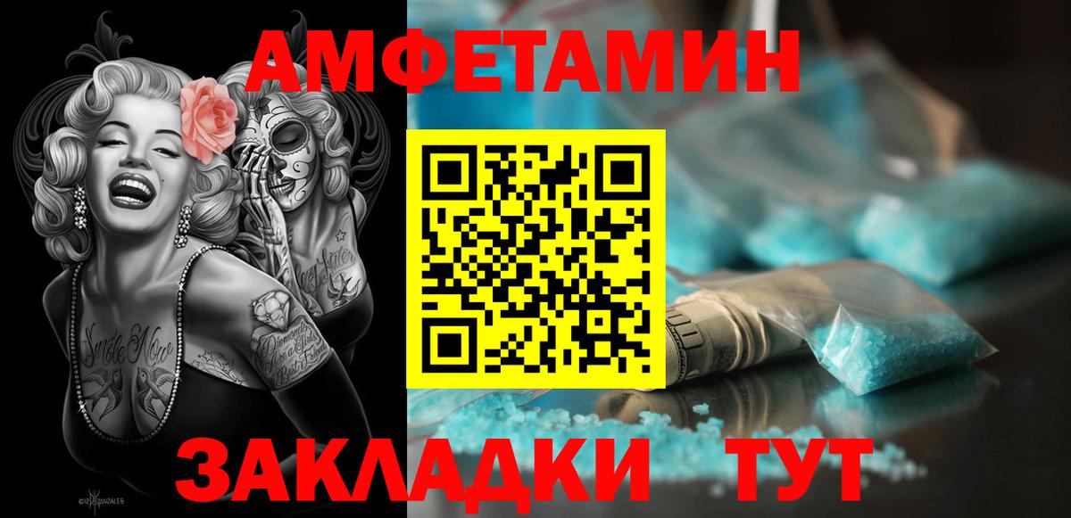АМФ  Амфетамин 98%  АМФЕТАМИН  Вход с VPN  Ухта 