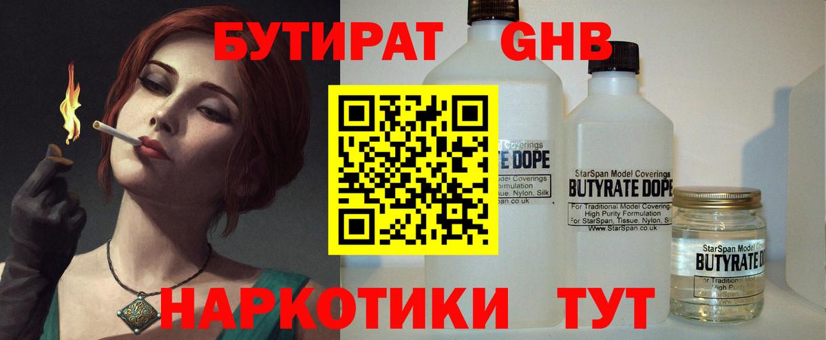 Ухта  Бутират 99%  Вход с VPN 