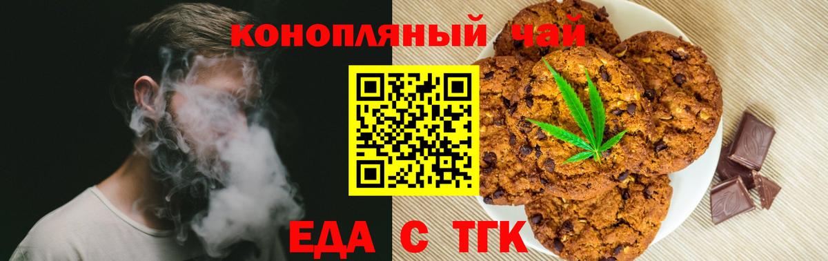 Ухта  Cannafood марихуана  Вход с VPN 