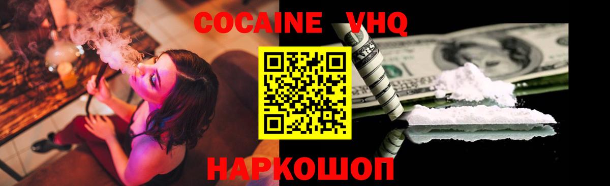 Ухта  COCAIN Columbia  Кокаин Columbia  Вход с VPN 