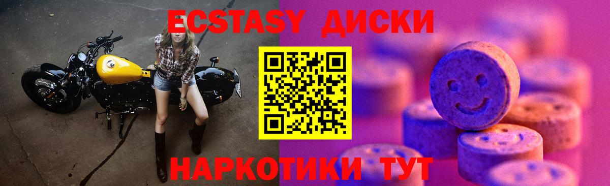 ЭКСТАЗИ  Вход с VPN  Ухта  купить   Экстази бентли  ЭКСТАЗИ 280 MDMA 