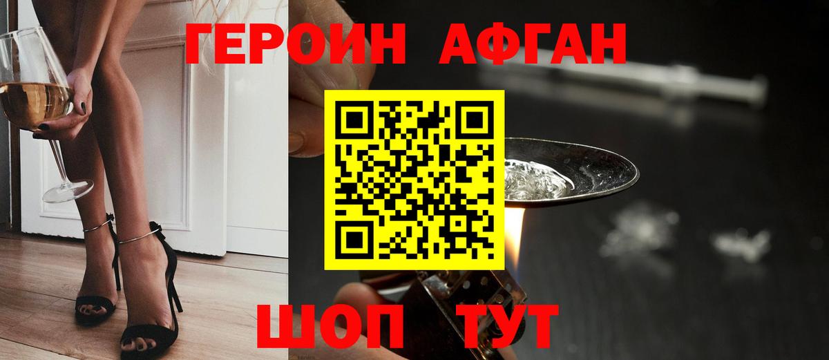 ГЕРОИН  Героин Heroin  Вход с VPN  Ухта 