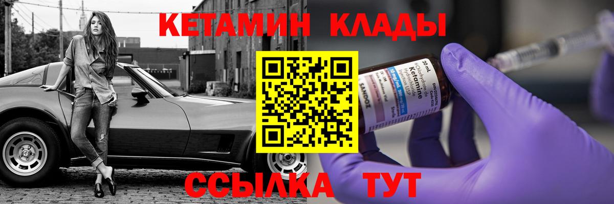КЕТАМИН VHQ  Кетамин VHQ  Ухта  Вход с VPN 