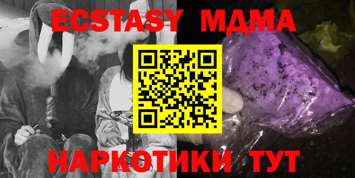 MDMA молли  MDMA  МДМА Molly  Ухта  Вход с VPN 