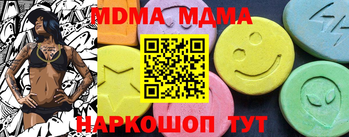 МДМА Molly Ухта