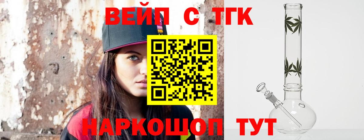 Дистиллят ТГК THC oil  Вход с VPN  ТГК гашишное масло  Ухта 